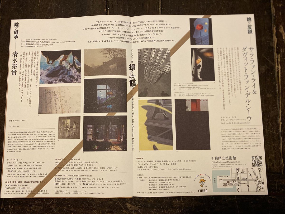 引き込まれるチラシです！