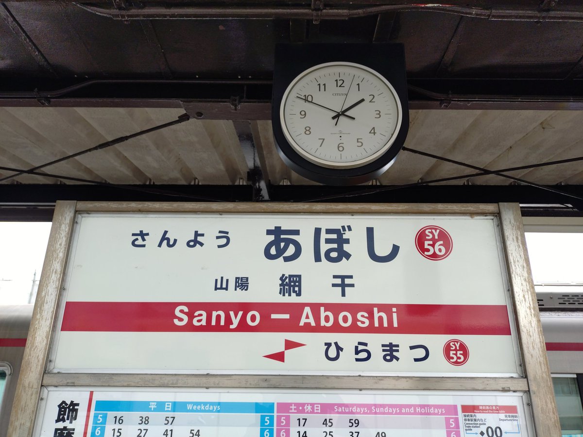 02_hybrid's tweet photo. 山陽電車、全乗しました https://t.co/hBn6CtXEJI