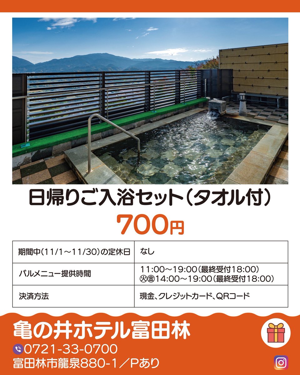 #とんバル2025 バルメニュー＆参加店のご紹介 📣

🌟 開催期間🌟
2025.11/1(土)～11/30(日)

━━ 参加方法━━
1️⃣公式サイトで参加店をチェック＆GO
baru-map.jp/2025/tonbaru/
2️⃣お店でバルメニューを注文
3️⃣スマホでデジタルスタンプをGET
4️⃣スタンプを集めて #とんバルキャンペーン に応募しよう❗️