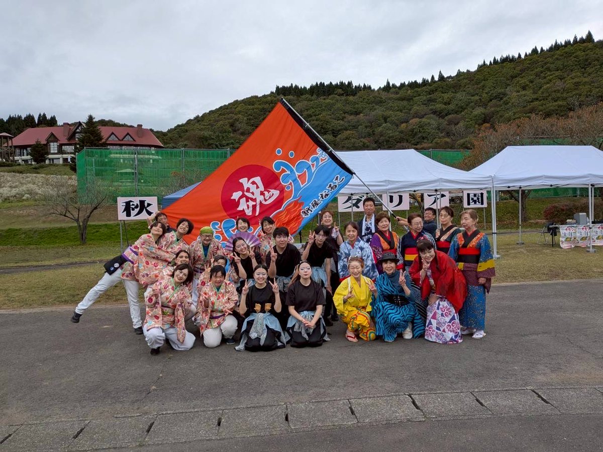 雄和おもしぇイベント最高でした！
心配な雨も降らずで、ずっと
楽しかった✨ジャンルは違えど
躍る集団集まったから頭の中は
躍るダリア園🌺🕺👘参加の
皆さま、主催の皆さまありがとう
ございました！
#新屋魁動#秋田まるまる愛好会
#奏で会#酒泡酒泡クラブ