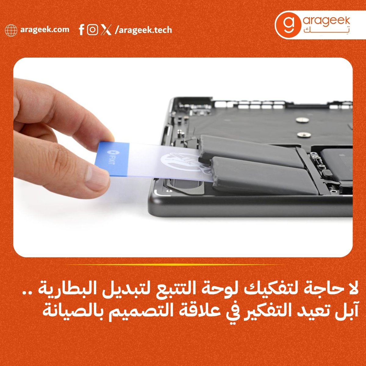 arageek_tech's tweet image. MacBook Pro M5 أسهل في الصيانة... لكن الحرارة لم ترحم التصميم الأنيق. نظام التبريد أحادي المروحة يعاني مع الأداء العالي. الجمال يواجه الواقع من جديد.
📌 التفاصيل: rfr.bz/t848432

Apple #MacBook #M5 #تكنولوجيا #ArageekTech
