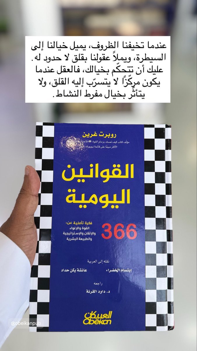 عندما تخيفنا الظروف، يميل خيالنا إلى السيطرة، ويملاً عقولنا بقلق لا حدود له.
عليك أن تتحكّم بخيالك، فالعقل عندما يكون مركّزًا لا يتسرّب إليه القلق، ولا يتأثّر بخيال مفرط النشاط.