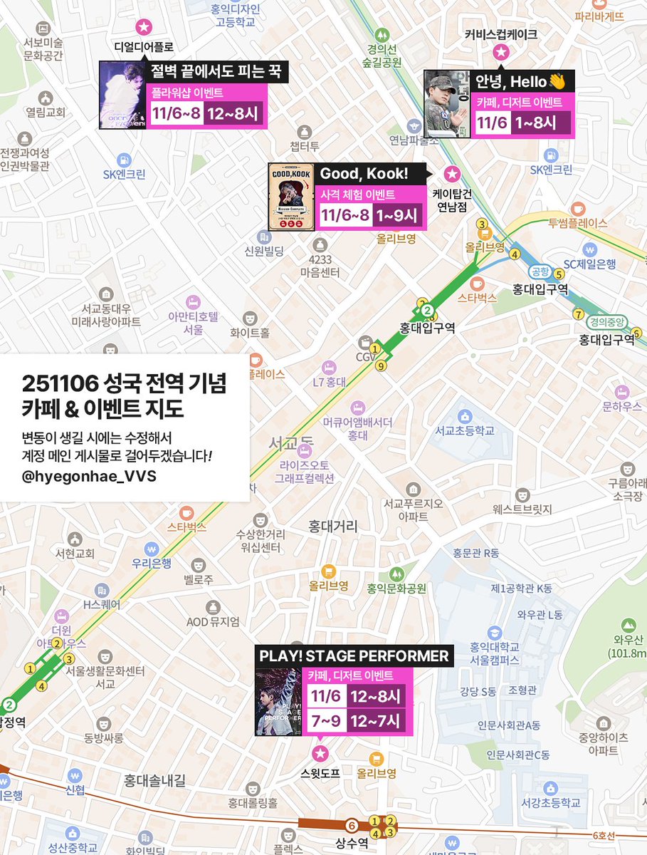 🥳 20251106~🫡💜
성국 전역 카페 &amp; 이벤트 타래 
📍 성국 전카 지도 (네이버)
- naver.me/5XpKfxnu
📍 가이드 이미지 
- 지능 모자름 이슈로 아날로그가 최선ㅠ
- 운영시간에 am, pm 뺌! (for 직관성) 
- 업데이트 시 메인 게시물에 재업할게요!
#VVS #VANNER #배너 #성국 #SUNGKOOK