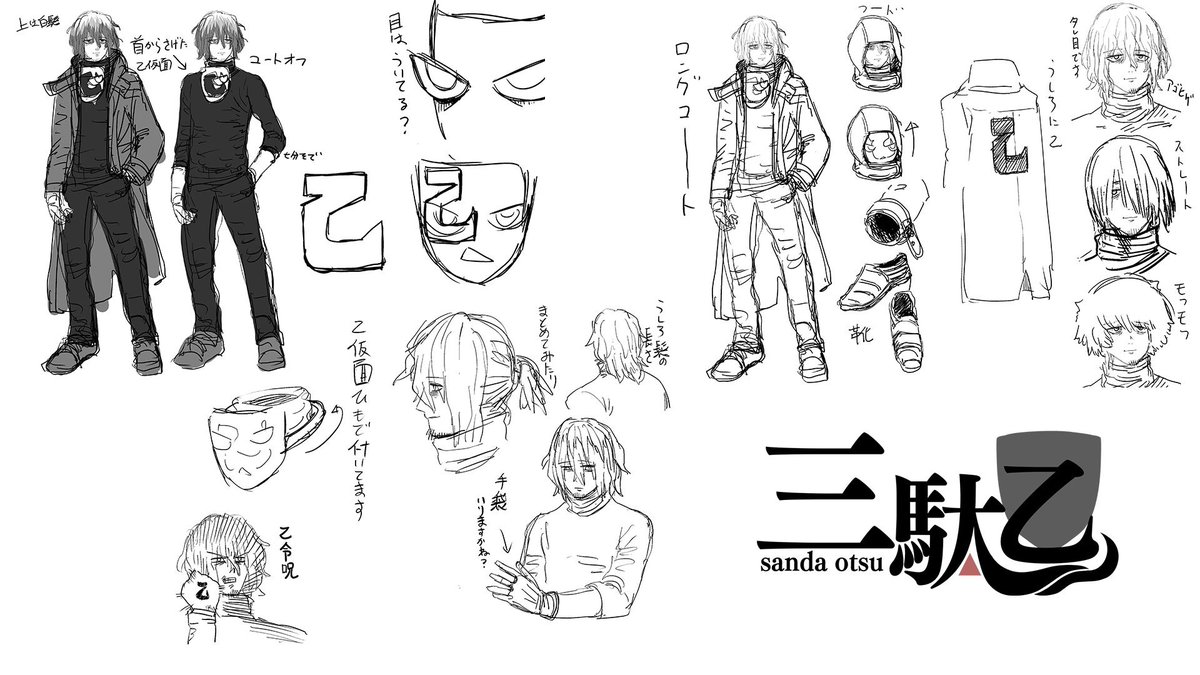 三駄 乙 / Sanda Otsu tweet media