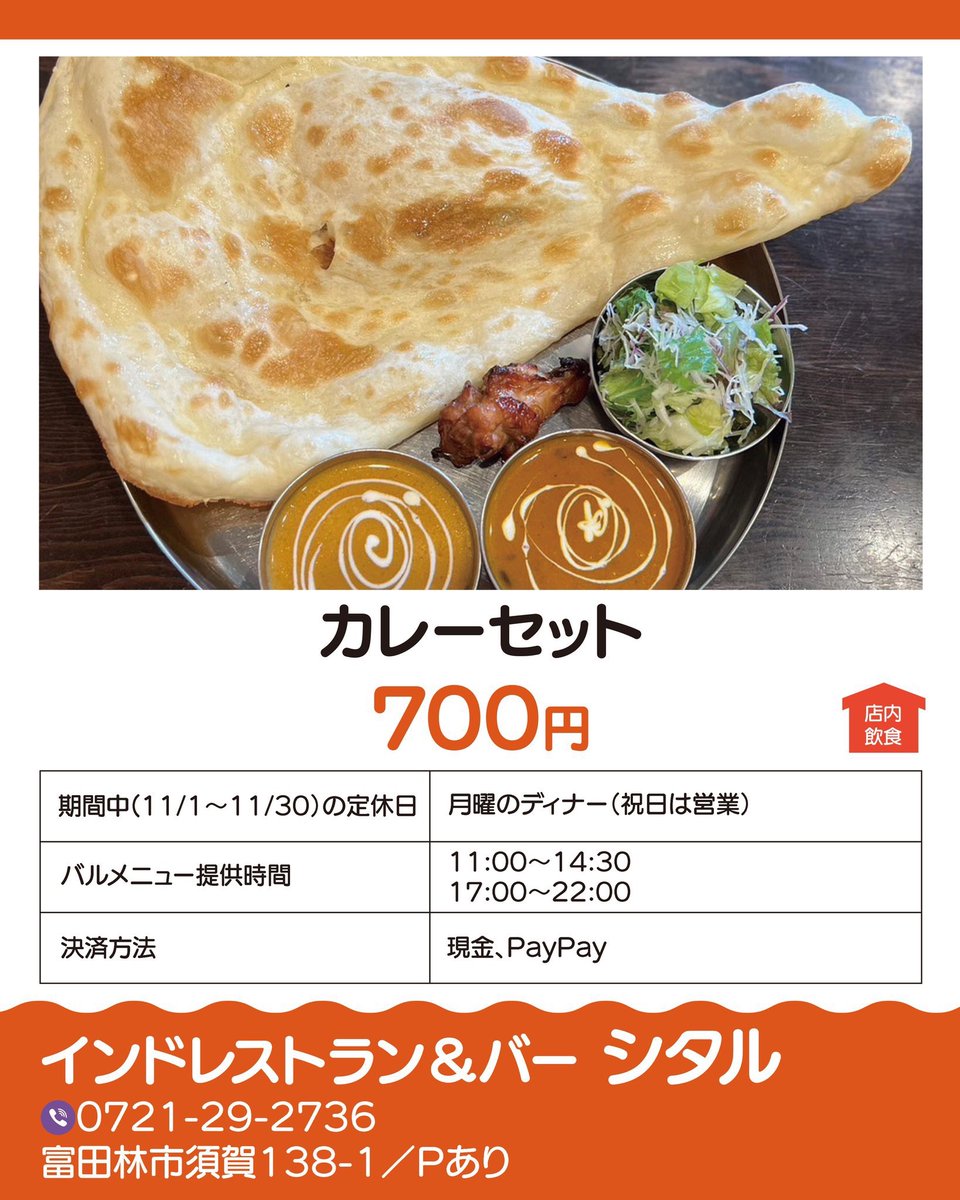 #とんバル2025 バルメニュー＆参加店のご紹介 📣

🌟 開催期間🌟
2025.11/1(土)～11/30(日)

━━ 参加方法━━
1️⃣公式サイトで参加店をチェック＆GO
baru-map.jp/2025/tonbaru/
2️⃣お店でバルメニューを注文
3️⃣スマホでデジタルスタンプをGET
4️⃣スタンプを集めて #とんバルキャンペーン に応募しよう❗️