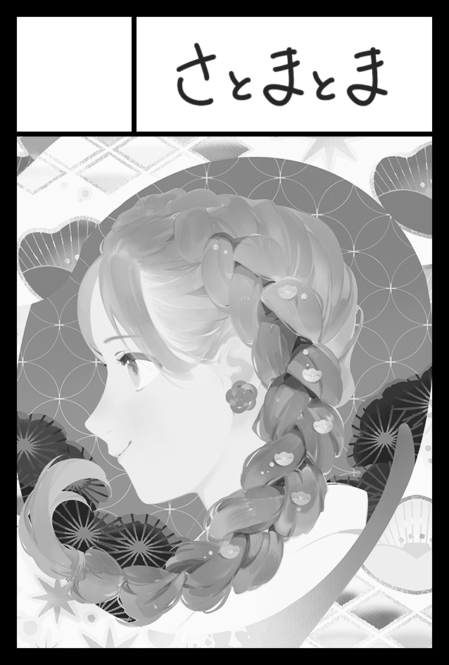 satomatoma's tweet image. 【お知らせ】
コミティア154のスペースいただきました！
場所は「Ｆ47b」で、うた坊@chicken_utk さんのお隣です！✨

6年ぶりになるので、それまでのまとめ＋新規絵の新刊を頑張って作っています
よろしくお願いいたしますー！