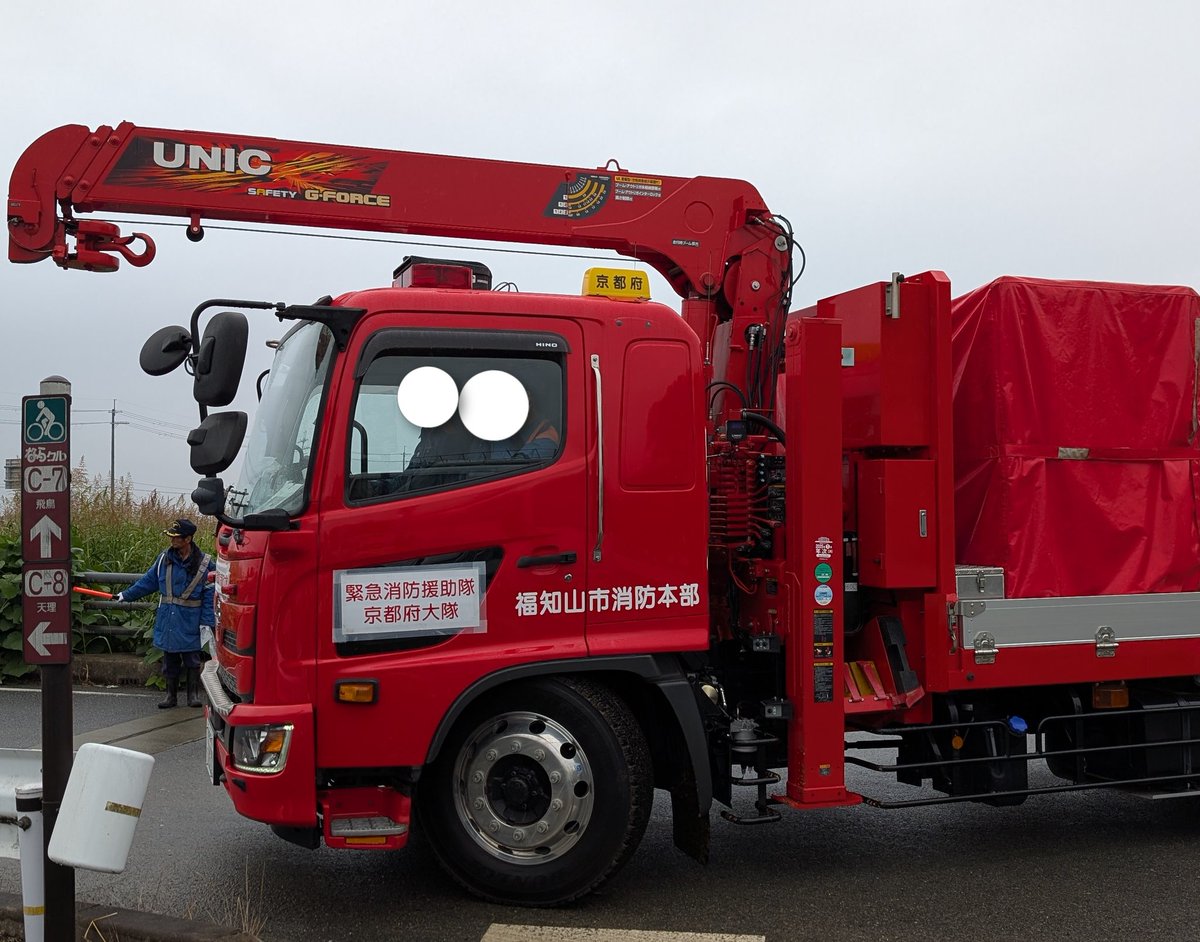 福知山消防マニア on X