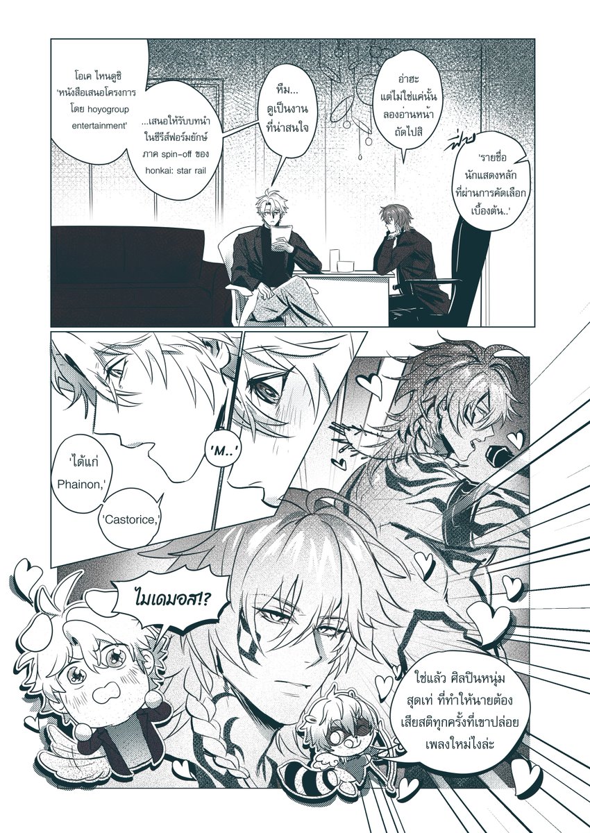 ตัวอย่างเนื้อหาในเล่ม คู่ #ไผ่มาย #phaidei Part 1 เป็นของฝั่งเราเขียนค่ะ! (Part2 ของ<a href="/Dydomaz/">🐉 M A Z 🦕 L07-08 CQ9SAT</a>  ลงตัวอย่างเรียบร้อยแล้ว สามารถแวะเข้าไปชมได้น้า)

ตัวเล่มตอนนี้ยังเปิดพรีอยู่นะคะ😳
ทั้งไปรฯ และแบบนัดรับ

แบบฟอร์มพรี : forms.gle/TXJpF3Bg5gNQ2o…
พบกันที่ #CA10
#CA10_SUN บูธ M27-28
(1/2)