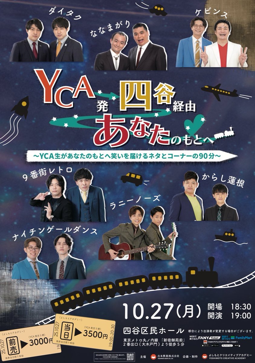 9番街レトロ情報 on X