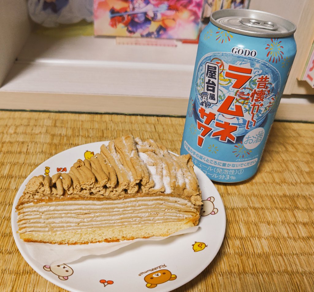 ゆったり休憩所 on X