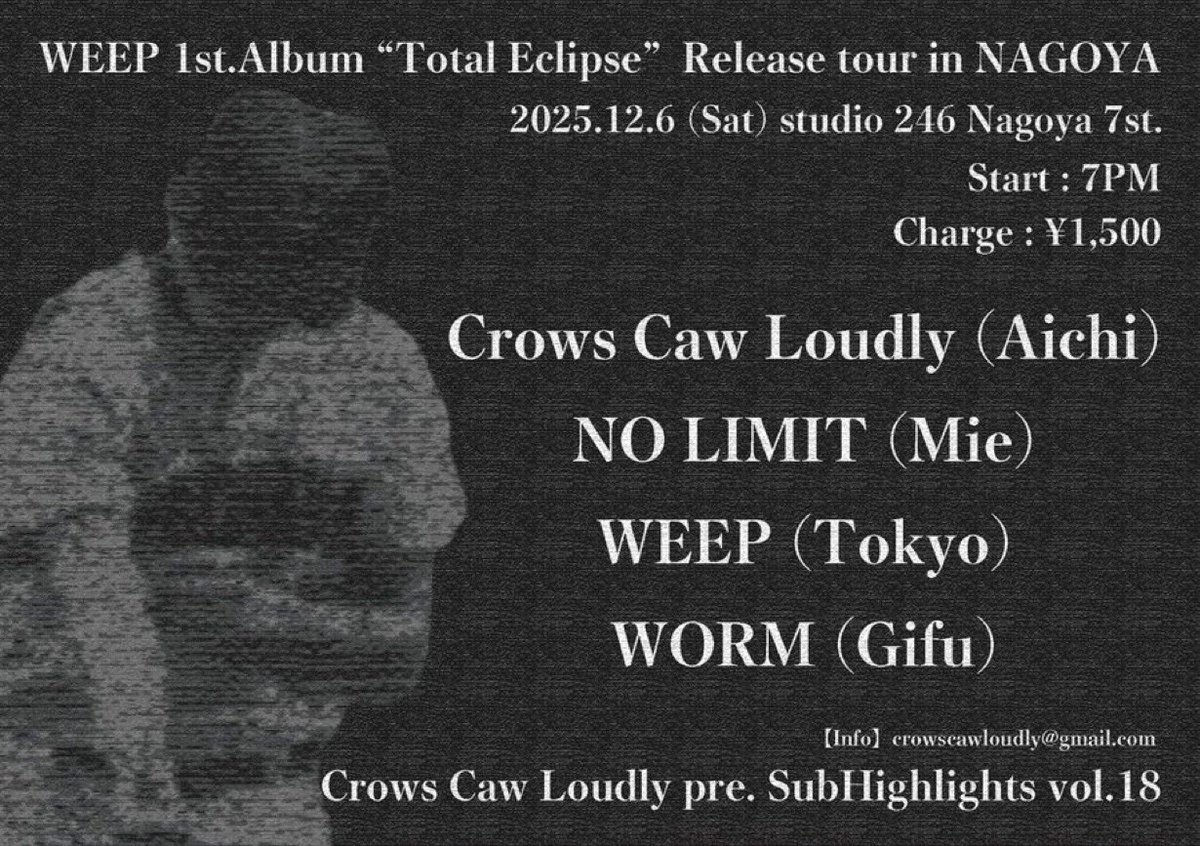 時系列的にはその前に、CCL企画です。どちらもよろしくお願いします、皆様。

2025/12/6(土) @ 名古屋スタジオ246東山
SubHighlights vol.18
START19:00
¥1,500
・Crows Caw Loudly
・NO LIMIT (三重)
・WEEP (東京)
・WORM (岐阜)