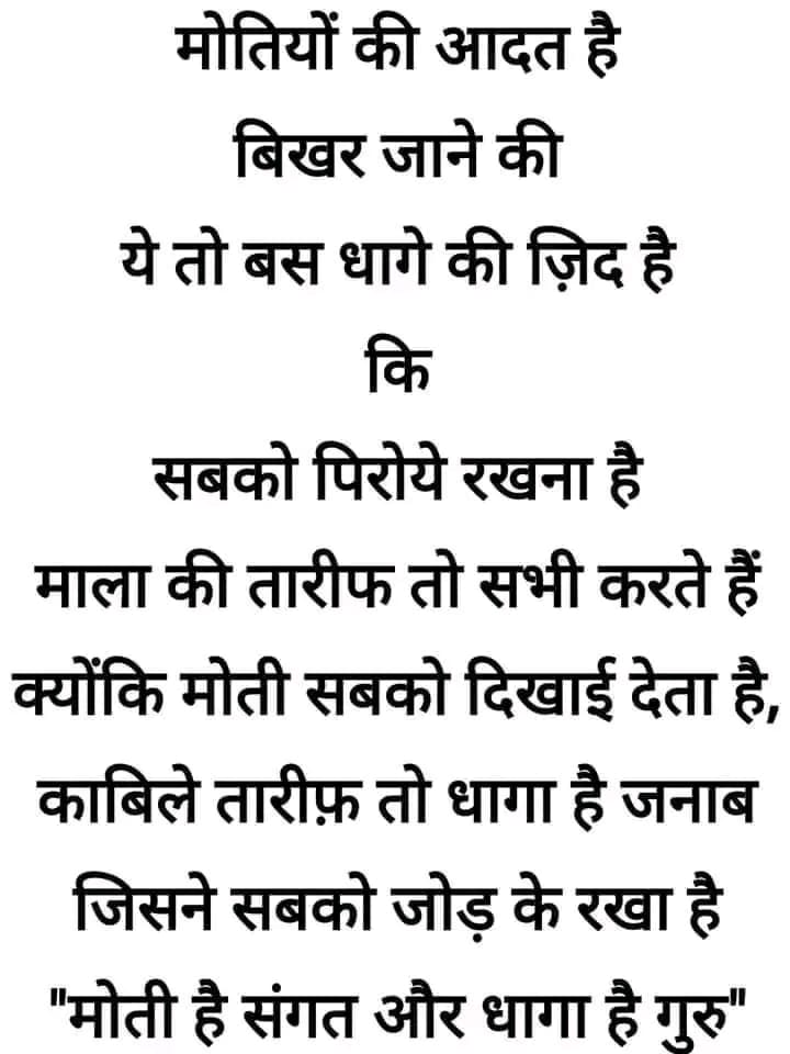 जयगुरुदेव जपो सच्चा सुख जियो
#नशा_नहीं_नाम_रस_पियो$