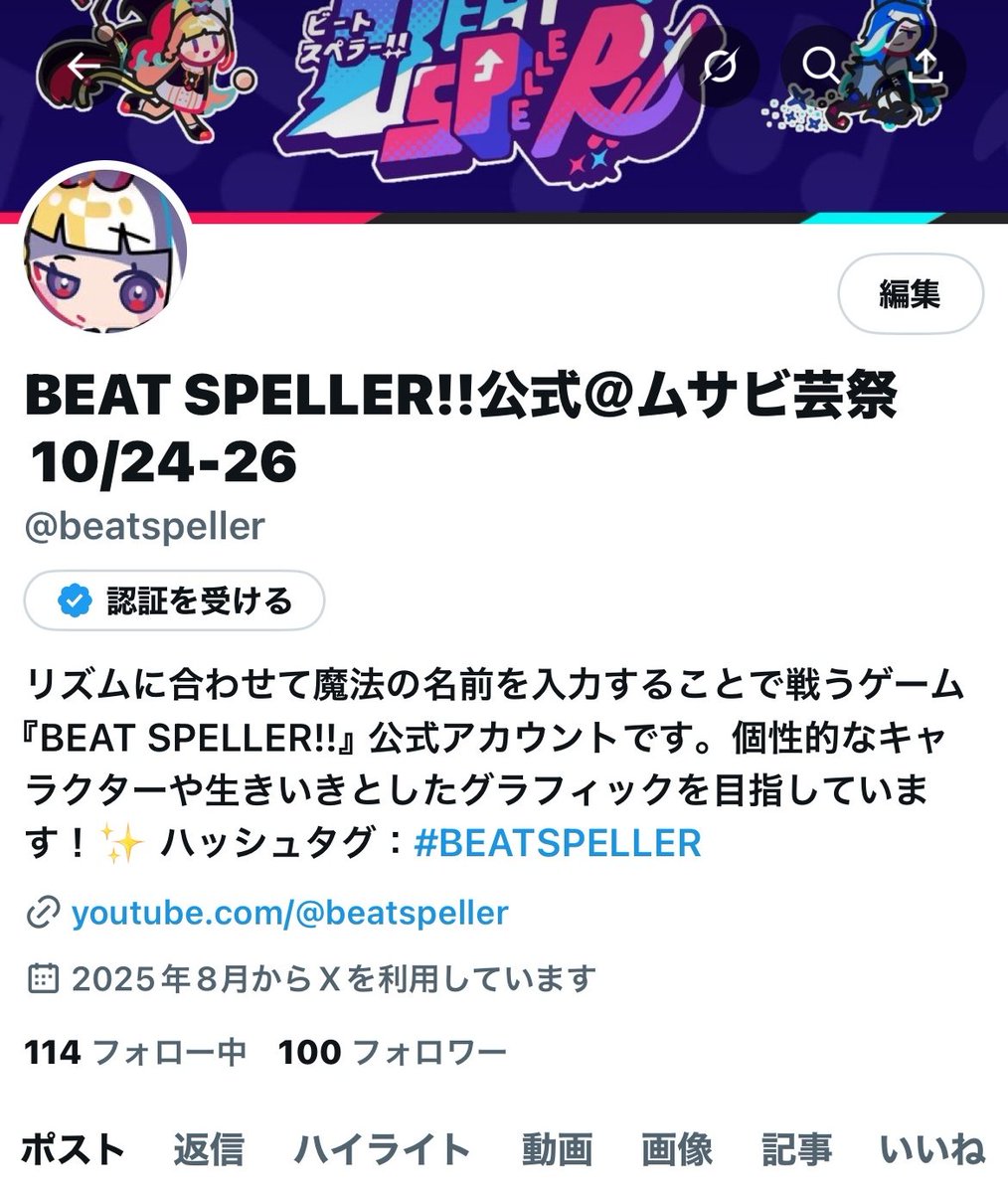 beatspeller's tweet image. 芸祭最終日も無事終了いたしました！🥳
一昨日、昨日も投稿した設定資料集の残りを公開します✨
また、今日でフォロワーが100人を突破いたしました！応援ありがとうございます🙇🙇🙇

#ゲーム制作