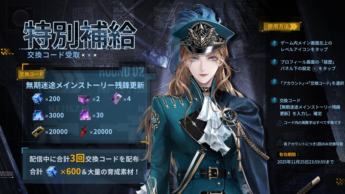 無期迷途 (むきめいと) -公式- on X