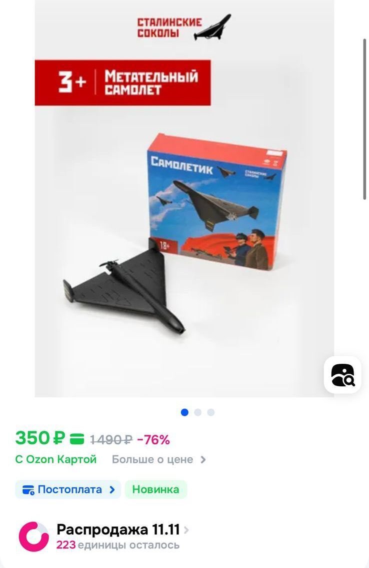 In Russia, they are now making kids’ toys in the shape of a weapon that they use to kill Ukrainian civilians