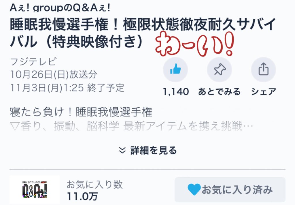 ななな ななな on X