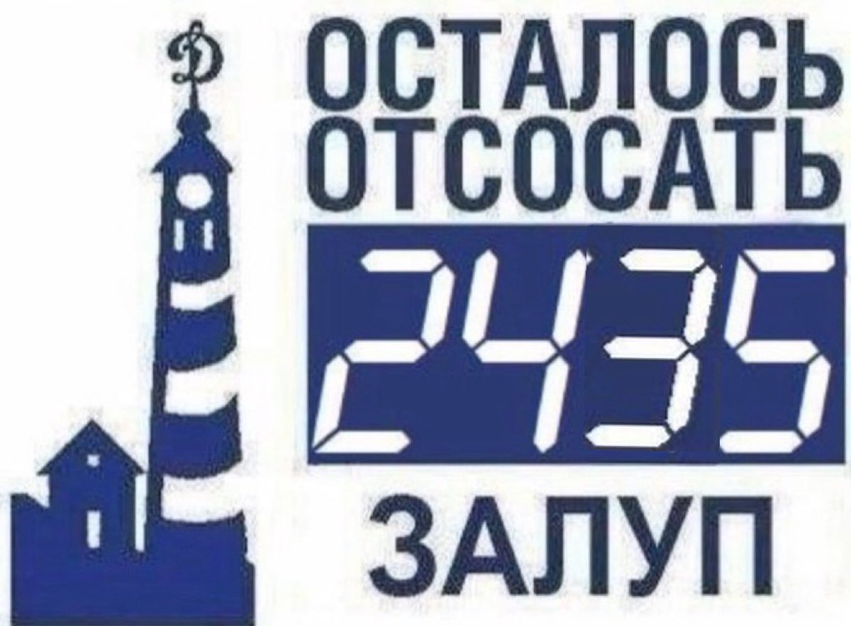 Вчера было 10 лет, как этот аккаунт считает залупы. Не всякий поДвоДник выДержит такой срок. Ура, сораДники! Валера чемпион!

#fanidнахуйиди #fanid 
#маяк #динамо #сДсв #кококорин #ослепительные  #батискаф #зенитдинамо       #динамотынедома #динамовфнл #химкивашДом