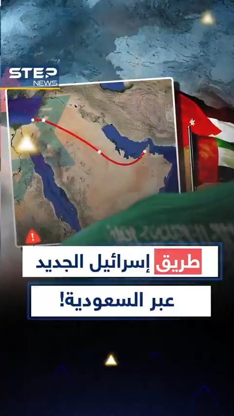 خطة إسرائيل تثير العواصف.. ممر طاقة جديد يمر ب السعودية لأوروبا ليخنق مصر و #إيران  خطة إسرائيل تثير العواصف.. ممر طاقة جديد يمر ب السعودية لأوروبا ليخنق مصر و #إيران