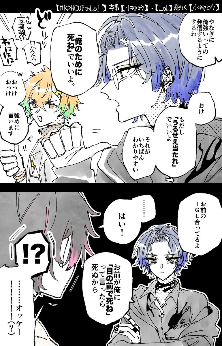 献身的JG #ドロウイング 