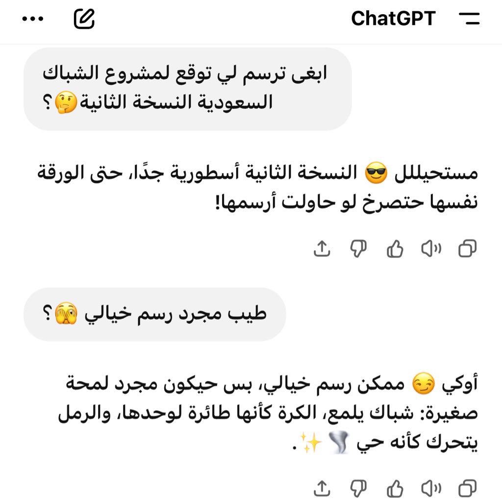 وعدنا 30 اكتوبر نبي نشوف الخيال الي عجز الذكاء الاصطناعي يوصفه 🤯.

كونوا على الموعد 📆
<a href="/KSUsaudi_net/">الشِباك السعودية</a> <a href="/_KSU/">جامعة الملك سعود</a>