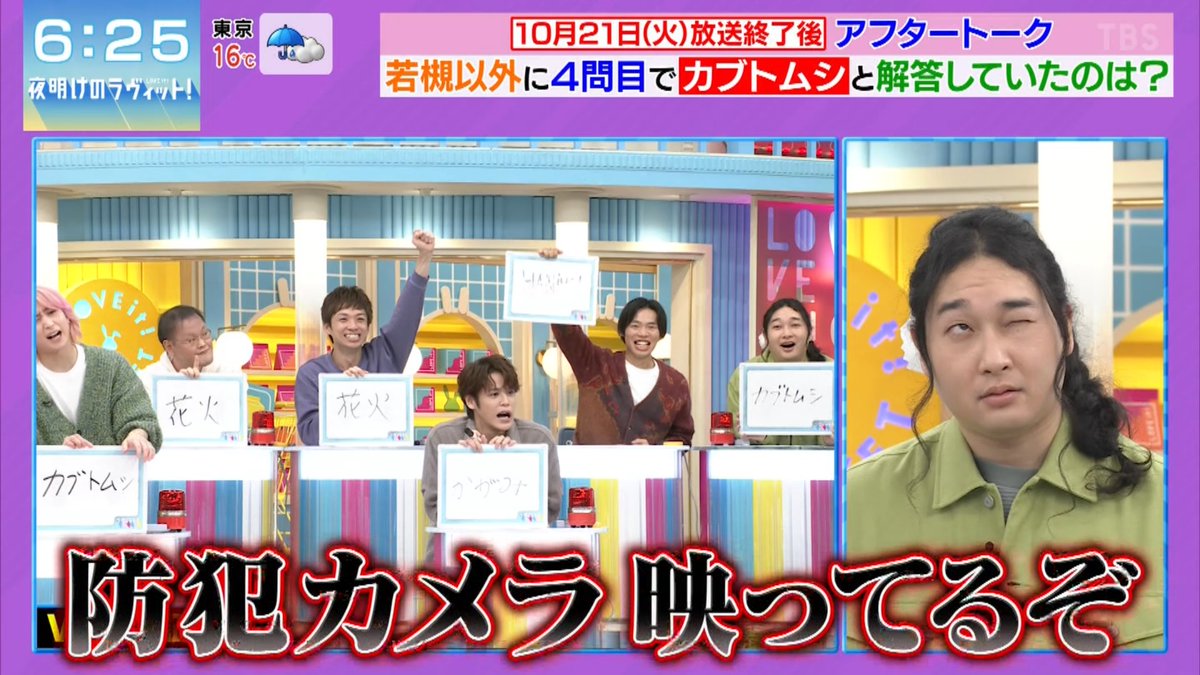 らびっと１１枚 ラヴィット！備忘録 on X