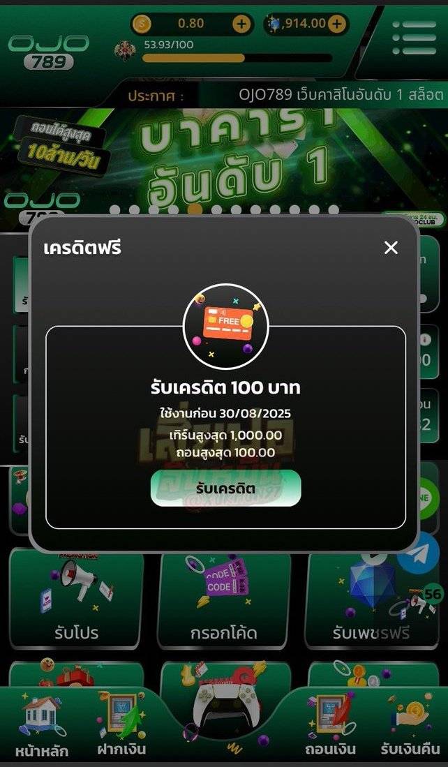 ▪️เครดิตฟรี 100
💵 ทำยอด 1,000 ถอนได้ 100
💥 โค้ด : AUG100PP26 ✅

- กติกา :❗ไม่ทำตามตัดสิทธิ์ 📲
 รีทวิต + กดใจ + คอมเม้น #แจกจริง

ojo789.fun/register?token…