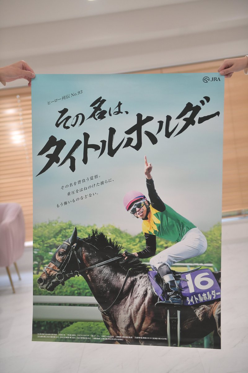 THE GREATEST HORSES 100 ポスター 希少 競馬 JRA THE GREATEST HORSES 100 ポスター 希少 競馬 JRA 競馬法100周年