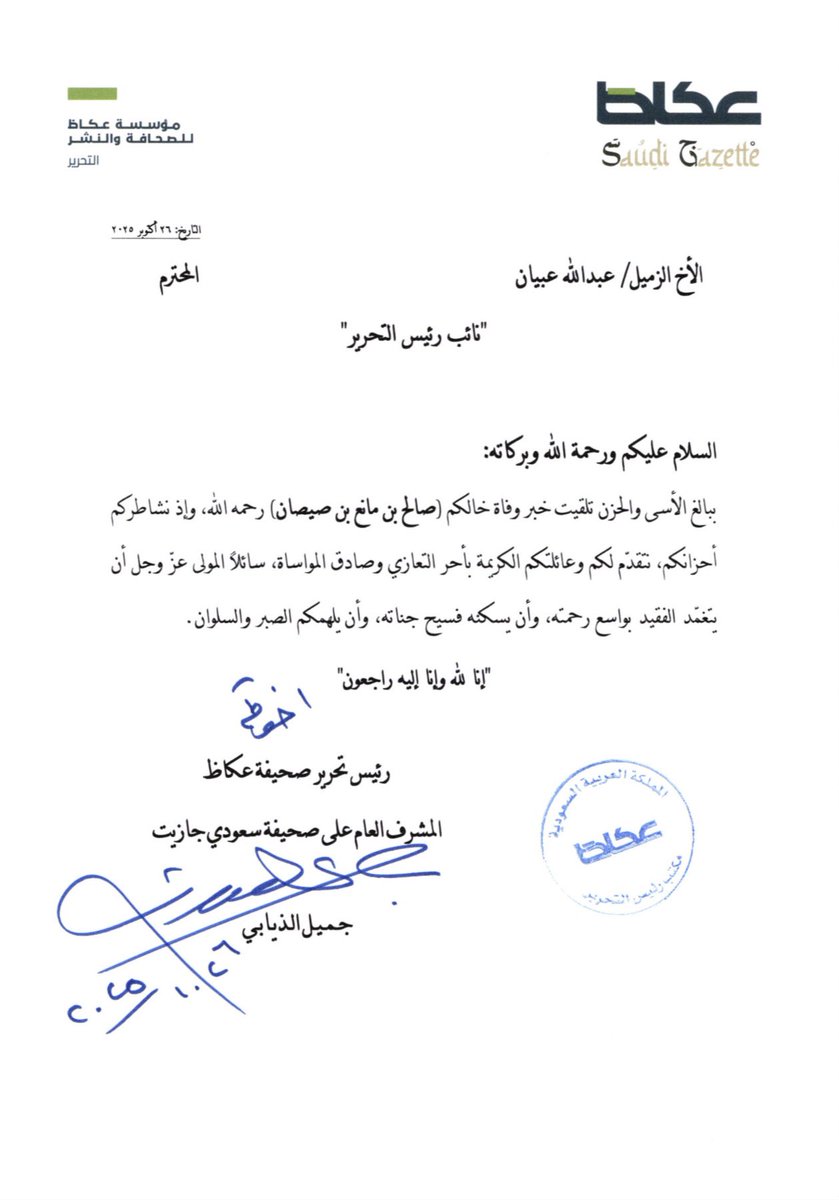 في الأتراح .. حضورك دائما يضمد الجراح
ألف شكر "يابو تركي" <a href="/JameelAlTheyabi/">جميل الذيابي Jameel Altheyabi</a> وجزاك الله خيراً