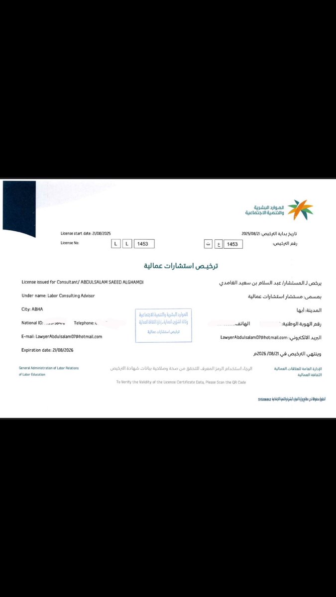 السلام عليكم ورحمة الله وبركاته ..
الأخوة المتضررين من الفصل بسبب غير مشروع بامكانكم التواصل معي لخدمتكم بدون اي مقابل، لا احتاج منكم سوى دعواتكم فقط.
التواصل يكون عبر الرقم المذكور في حسابي "واتس"
دمتم بخير.
#ظلم_موظفين_شركة_سيف_الامنية