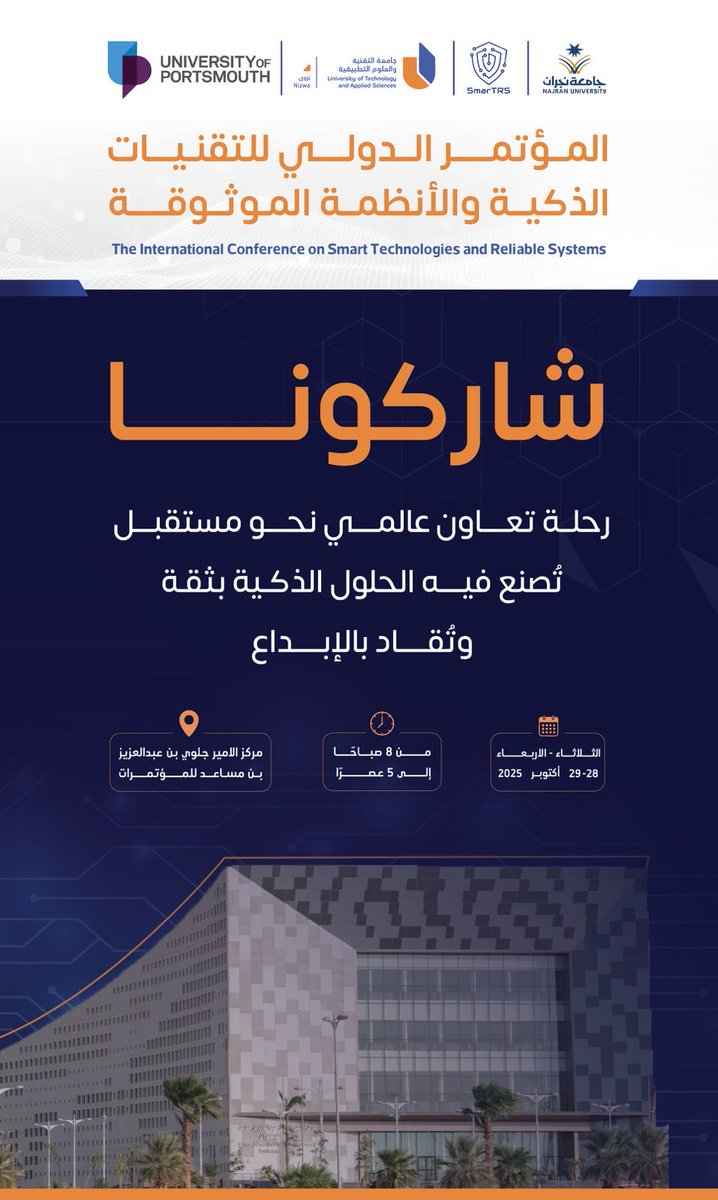 Najran_Univers's tweet image. انطلاقًا من التزامها البحثي ودعم الابتكار، تدعو #جامعة_نجران المهتمين بالتقنية والابتكار حضور فعاليات مؤتمر SmarTRS 2025 العلمية. 
معاً، نستشرف مستقبل التقنيات الذكية والأنظمة والموثوقة.
