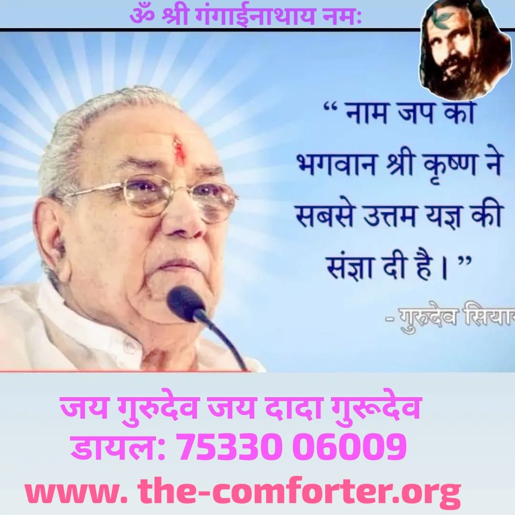 Jkum136's tweet image. &quot;श्रीमद्भगवद्गीता&apos; में ज्ञान, भक्ति और कर्मयोग की अद्भुत प्रस्तुति है। गुरु कोई शरीर नहीं है,गुरु सर्वत्र है,सर्वव्यापी है,गुरु तो आपके अंदर बैठा है जहां याद करोगे आपके साथ है।&quot;🌹🌹
#SpritualAwakening