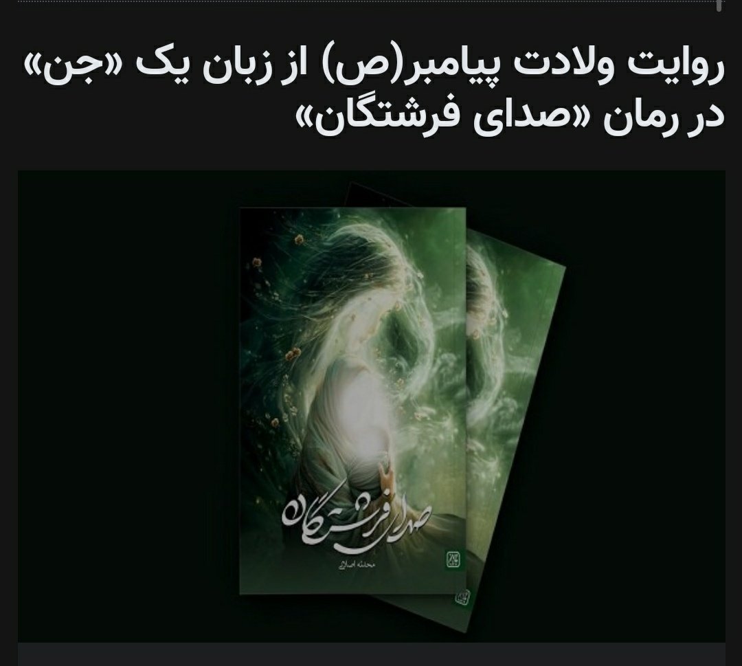 محدّثه‌اصلانی𓂆 tweet media