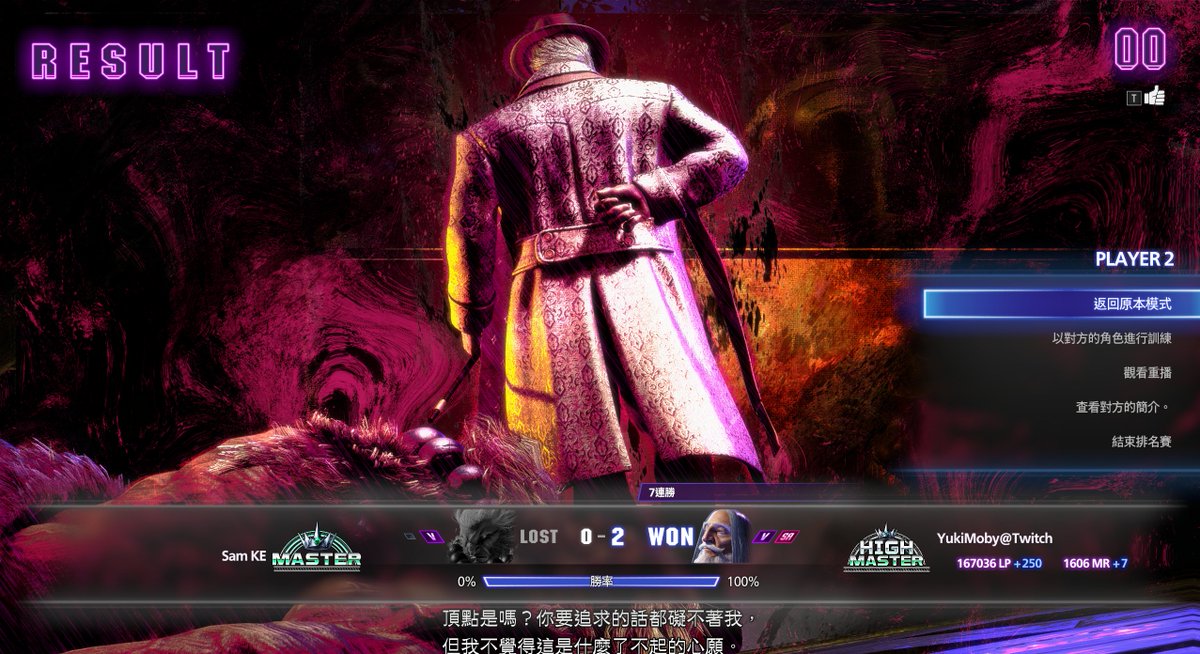 終於一步一步地慢慢地摸到了MR1600了
雖然維持或更上一步 近期可能很難
但至少此時此刻的我終於有覺得自己有進步的感覺了