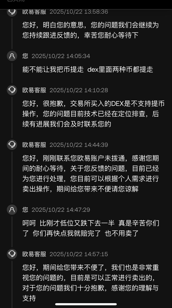 wangge886's tweet photo. 更恶心的是他这个dex没有提币功能，也和他交易所是两个程序并不互相兼容流通。只能看着币价一路跌下去，然后客服的回复也是机械化的官方回复 https://t.co/2tIJzS0uXa