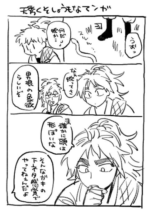 天秀 