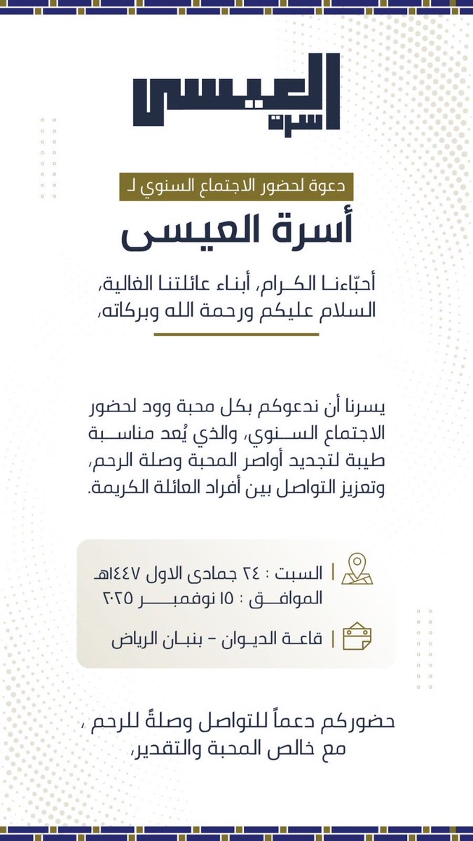 أسرة آل عيسى tweet media