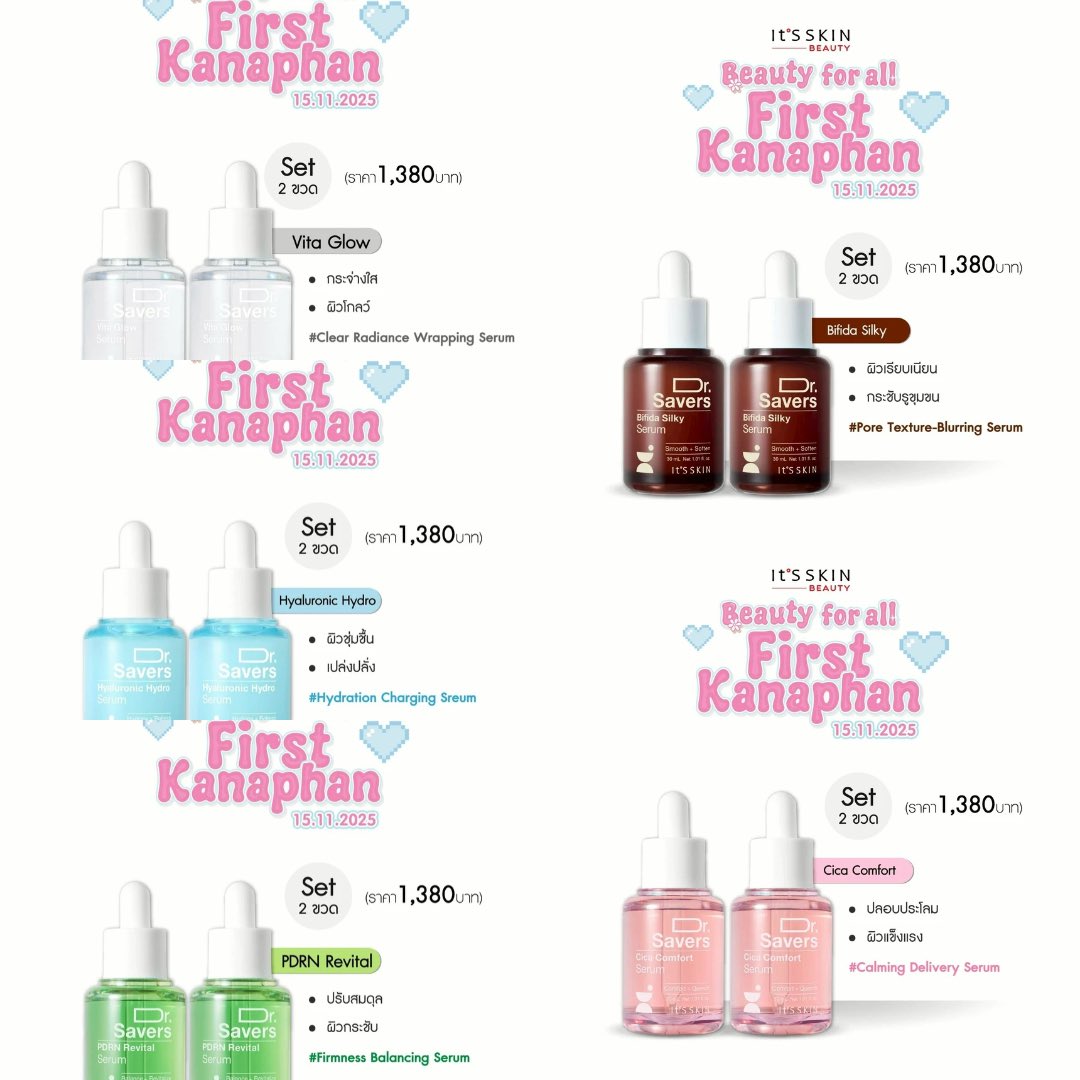 อาศัยช่วงชุลมุน มีใครใช้เซรั่มอันนี้ของ it’s skin ไหมจ๊ะ หนูขายให้เซ็ทละ 380 จาก 1,380 😃😃😃 ลด 70%+ โลดใครสน555555555555555555