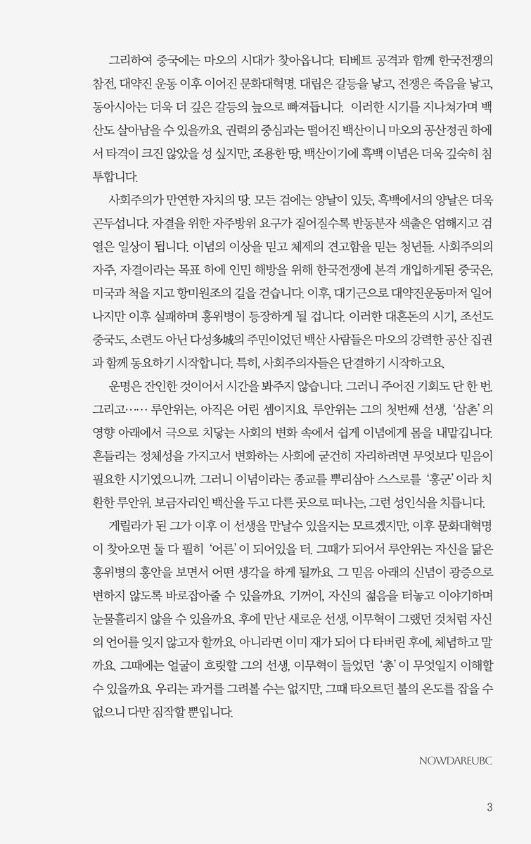 nowdareubc's tweet image. 뮤지컬 &amp;lt;아나키스트&amp;gt; 기반 서사 분석 진행했습니다 🍂 #프라푸치노타입 #글커미션 #커미션