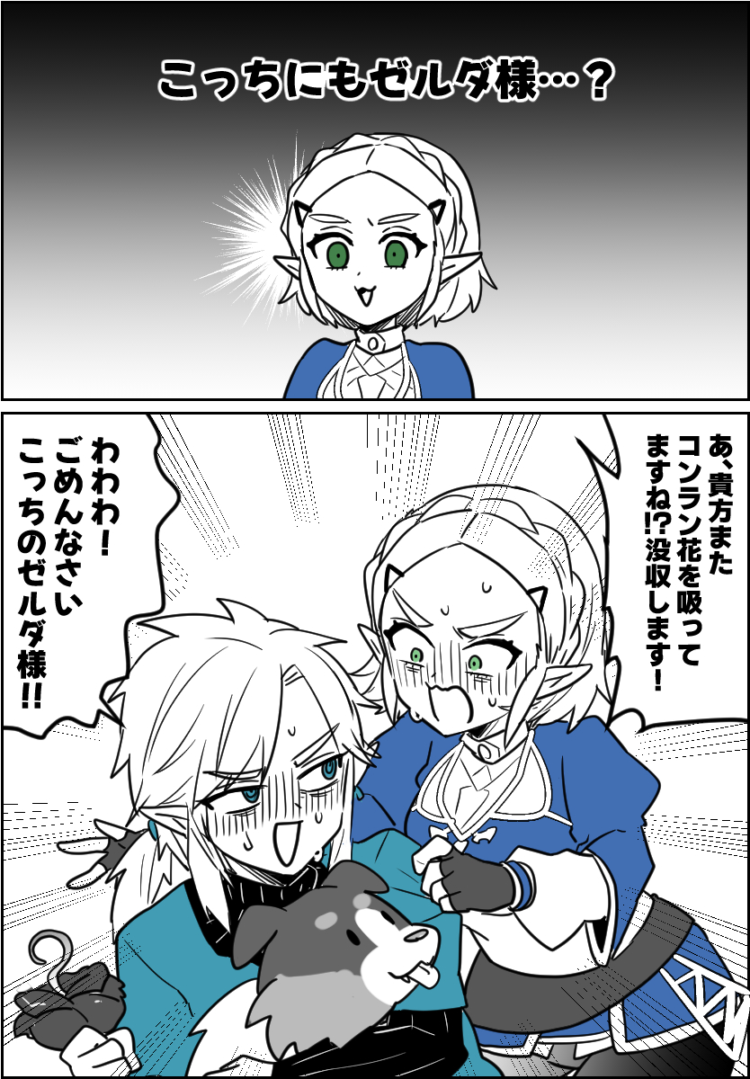 やめられなくなったリンク君+おまけの絵 