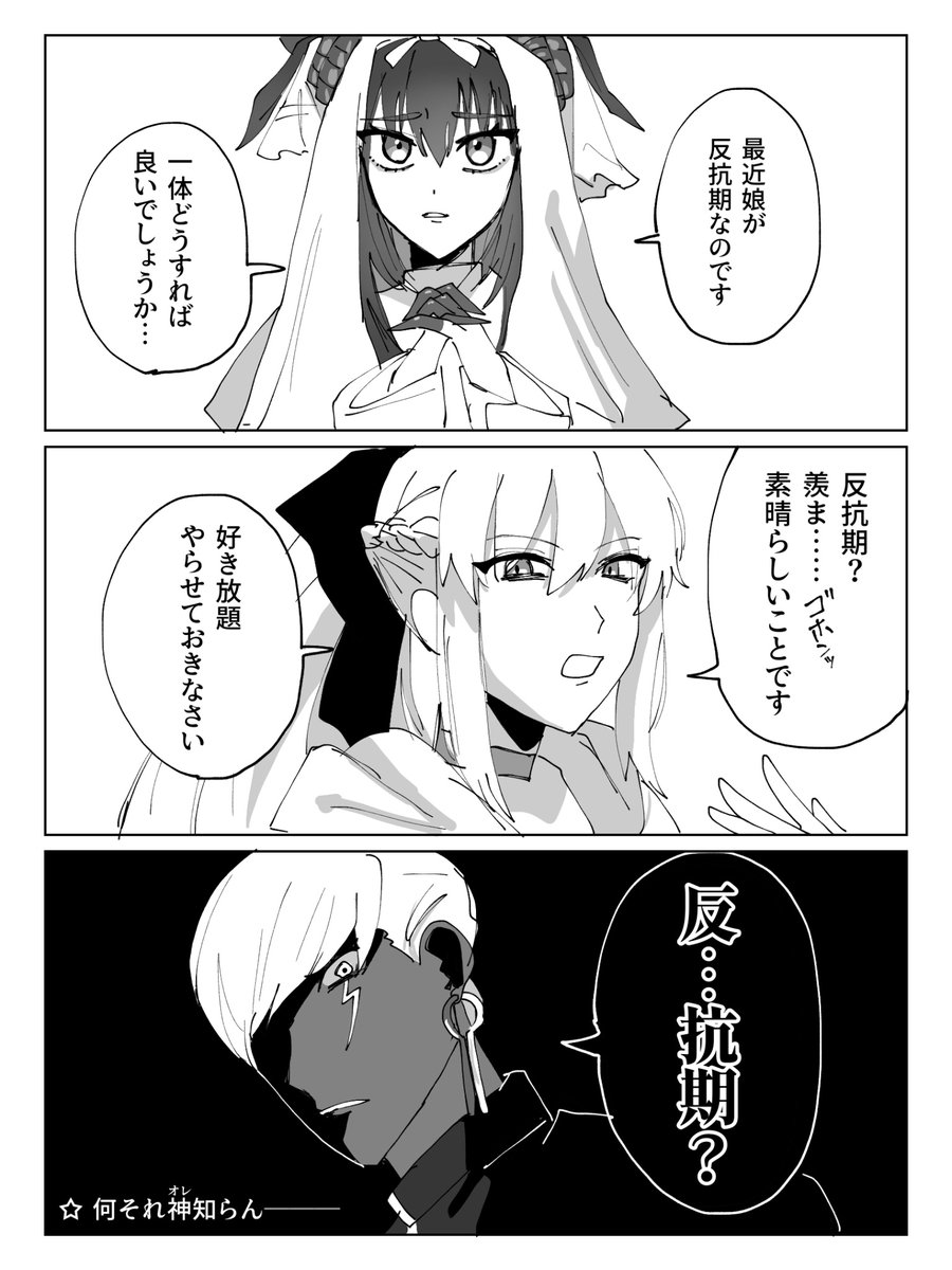 おわエリちゃん主催保護者懇談会