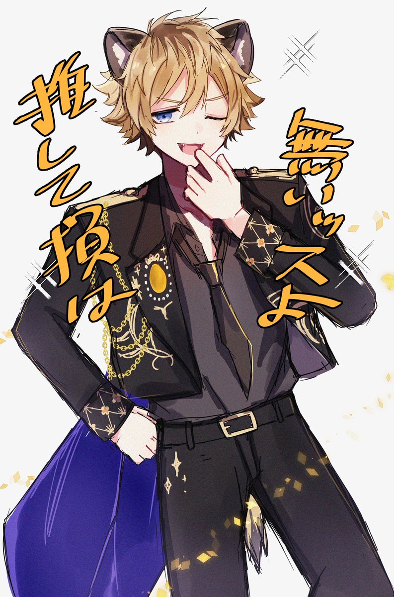 🍩のズボンの間から見えるしっぽが可愛すぎた‼️😭