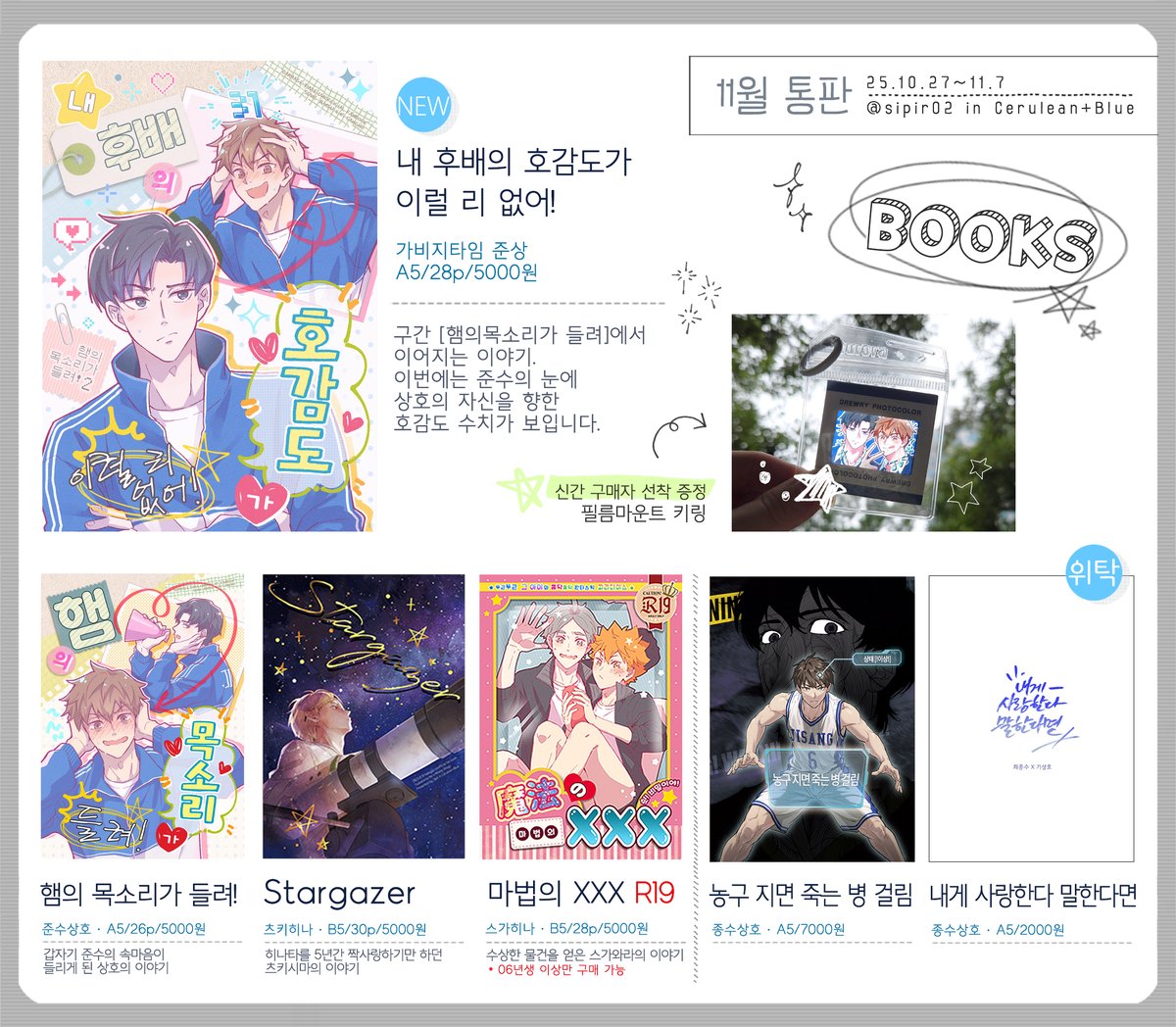 시피르/シピル tweet media