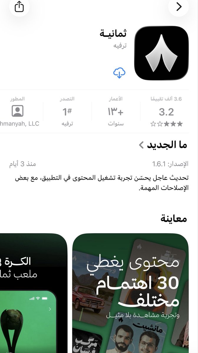 حتى حسابه عطوه حضر مع قناته يا جمهور النمور
زي مانزل التقييم ومستمرين بعد هم هوه حضر ونشوف ميوله يجيبون له ريبوتات يعوضونه بوهمي 
<a href="/abumalih/">عبدالرحمن أبومالح</a> 
 #مقاطعه_تطبيق_ثمانيه