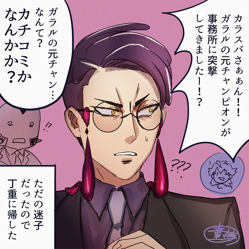 ダンテの迷子っぷりではありえそうだなと思ってつい描いてしまったカラスバさんとサビ組ネタ 