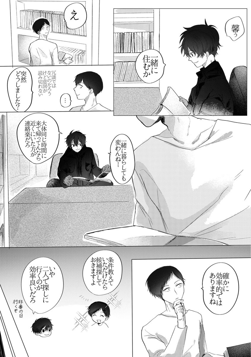 𓍯うたね🌷 tweet media