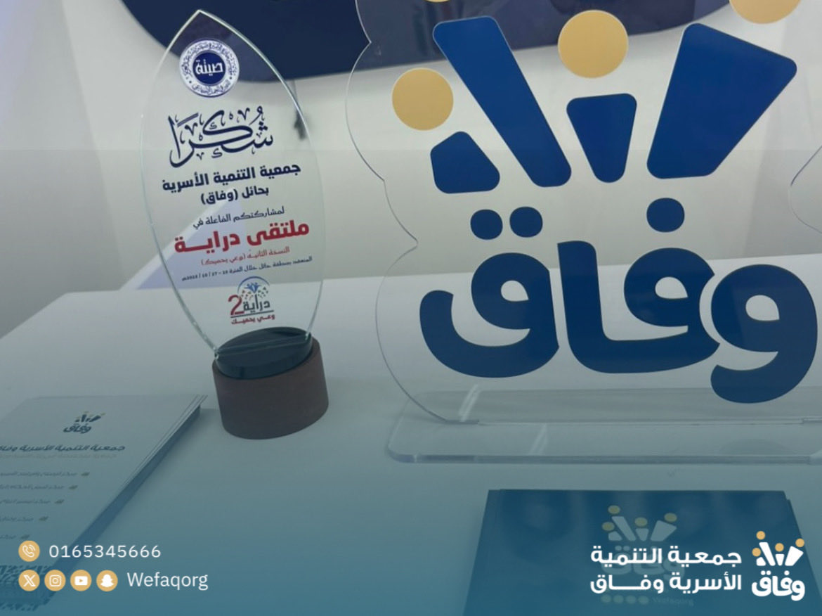 wefaqorg's tweet photo. شاركت #جمعية_وفا�� في ملتقى #دراية2 ، حيث شهد جناحها تفاعلًا مميزًا من الزوار، بحضور كل من المدير التنفيذي أ.حسين المسيعيد ومدير الاتصال المؤسسي أ.عبدالكريم البشري. وتم تكريم الجمعية من صاحب السمو الملكي 
#أمير_منطقة_حائل تقديرًا لجهودها التنموية.

#ملتقى_دراية2 https://t.co/rn2IVXg4GO