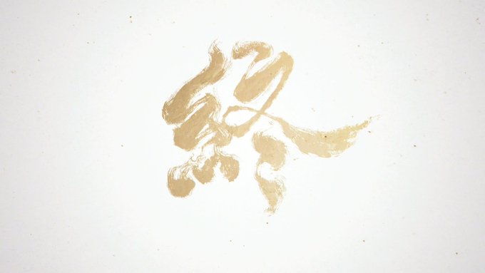 ゴーストオブヨウテイ、ツシマに続き神ゲーでした。3作目がもし出ても絶対やります(n`∀`)η 