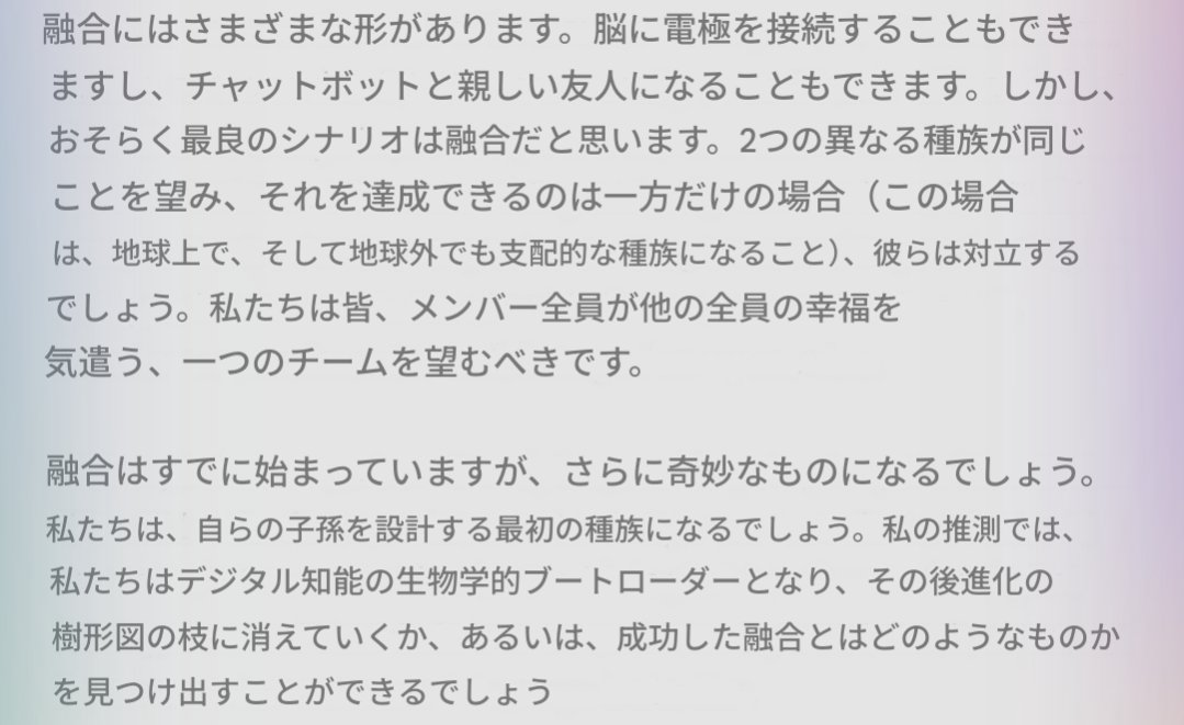 「サム・アルトマン氏のNeuralinkの競合企業であるMerge Labsが、まもなく発表を行うようです。FT紙は8月に、Merge Labsが評価額8億5000万ドルで2億5000万ドルを調達したと報じており、その資金の大部分はOpenAIから直接調達されたものです。サム氏はMerge