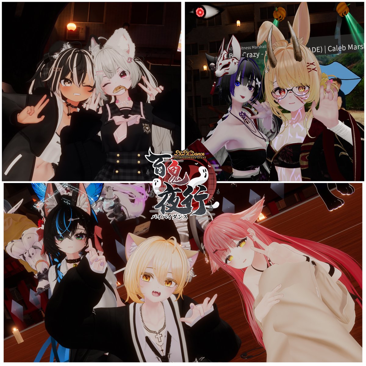 JudyWei_VRC's tweet image. ◤ ̄ ̄ ̄ ̄ ̄ ̄ ̄ ̄ ̄ ̄ ̄ ̄ ̄ ̄ ̄
📢 #PyPyDance 10月イベント写真
_______________◢
@_Puppyx @samesame_VRC @rath_vrc @Anya_VRC HARD @dong_gu_vrc 
#PyPyDance2025Oct