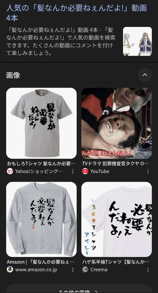 なんか一つだけ変なのある
神なんか必要ねぇんだよ！（反逆）